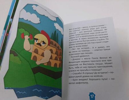 Фотография книги "Мамонтова, Юрченко, Каменских: Домики. Знаменитые Домики мира"