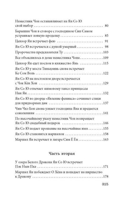 Фотография книги "Ман Чжун: Облачный сон девяти"