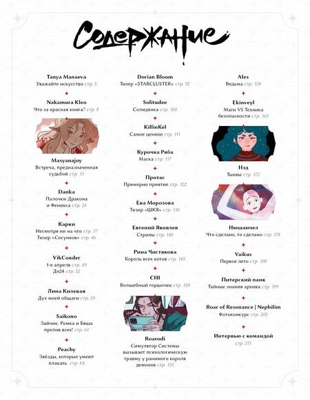 Фотография книги "Manaeva, Килевая, Морозова: Альманах комиксов Бам!Бук. Красная книга"