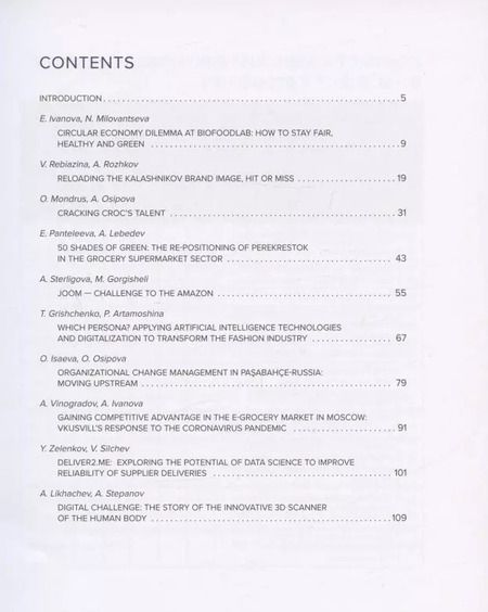 Фотография книги "Management practices of Russian companies. Volume 1"
