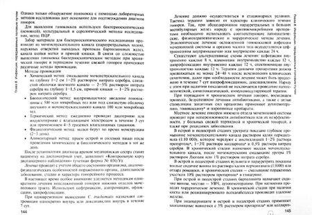 Фотография книги "Манана Дзигуа: Медицинская помощь женщине с гинекологическими заболеваниями в различные периоды жизни. Учебник"