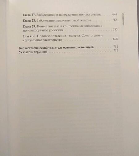 Фотография книги "Манана Дзигуа: Сестринская помощь в акушерстве и при патологии репродуктивной системы у женщин и мужчин"