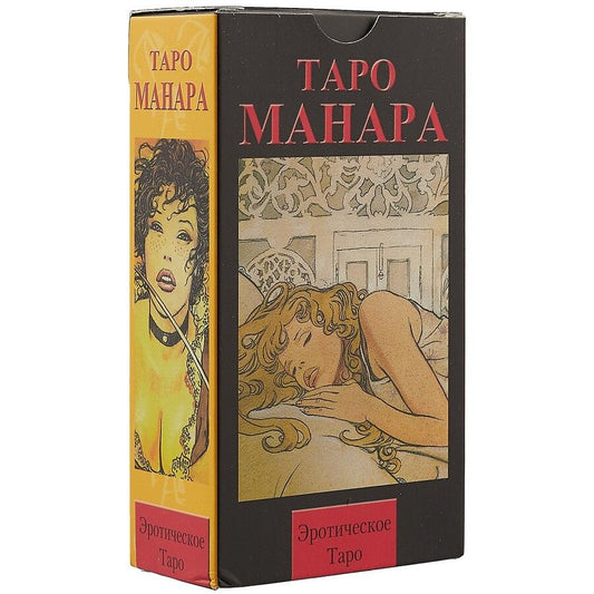 Обложка книги "Манара: Эротическое Таро "Таро Манара", на русском языке"