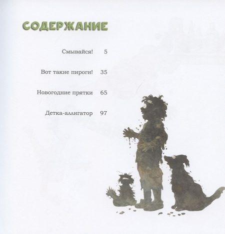 Фотография книги "Манч Роберт: Вот такие пироги!"