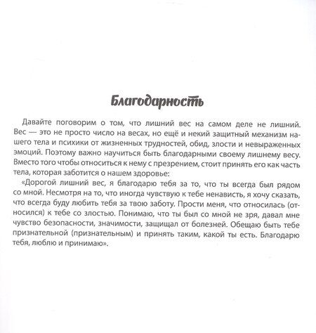 Фотография книги "Мандалы. Осознанное питание. Раскраска-антистресс"