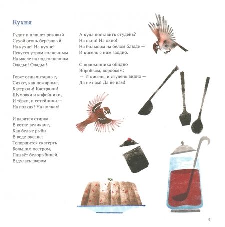 Фотография книги "Мандельштам: Кухня"