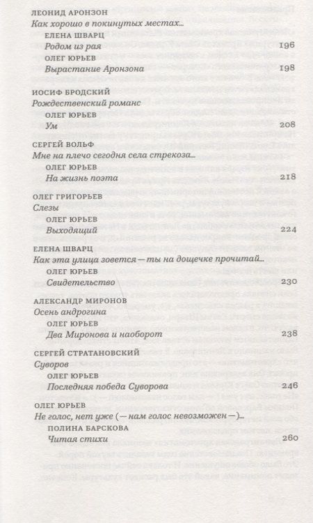 Фотография книги "Мандельштам, Кузмин, Ахматова: Ленинградская хрестоматия (от переименования до переименования)"