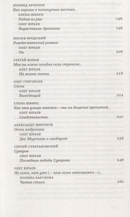 Фотография книги "Мандельштам, Кузмин, Ахматова: Ленинградская хрестоматия (от переименования до переименования)"