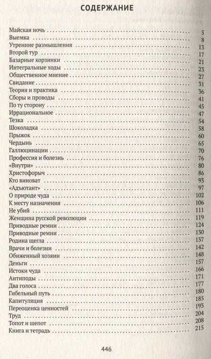Фотография книги "Мандельштам: Воспоминания. Вторая книга. Комплект из 2-х книг"