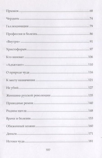 Фотография книги "Мандельштам: Воспоминания"