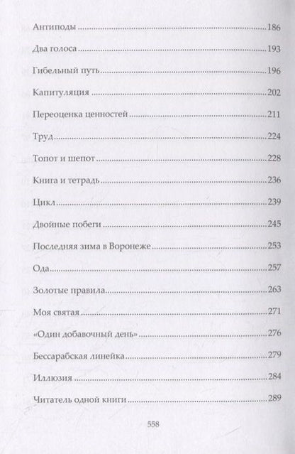 Фотография книги "Мандельштам: Воспоминания"