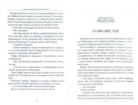 Фотография книги "Мандино: Самый великий торговец в мире. Неважно, кто и где вы сегодня… Эта книга изменит всю вашу жизнь!"