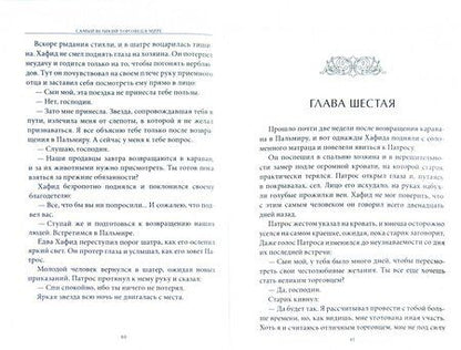 Фотография книги "Мандино: Самый великий торговец в мире. Неважно, кто и где вы сегодня… Эта книга изменит всю вашу жизнь!"