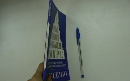 Фотография книги "Мандино: Самый великий торговец в мире. Неважно, кто и где вы сегодня… Эта книга изменит всю вашу жизнь!"