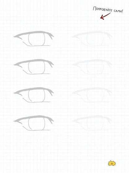 Фотография книги "Manga Sketchbook: Учимся рисовать персонажей аниме шаг за шагом"