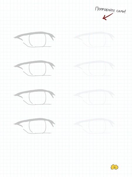 Фотография книги "Manga Sketchbook: Учимся рисовать персонажей аниме шаг за шагом"