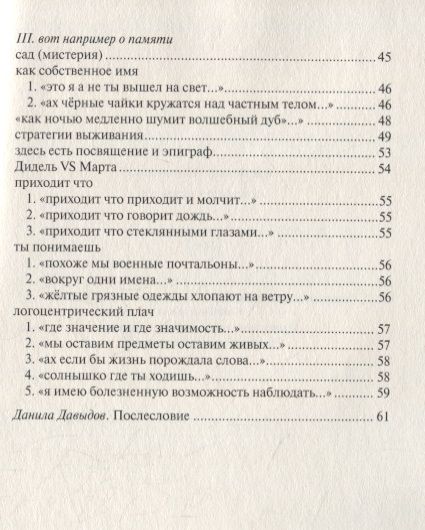 Фотография книги "Маниченко: Ну или вот о нежности"