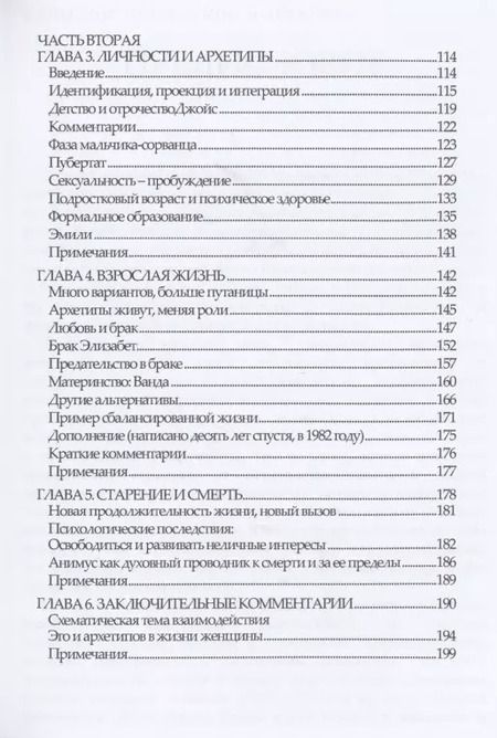 Фотография книги "Маниша Рой: Женщины: Стереотипы и архетипы"