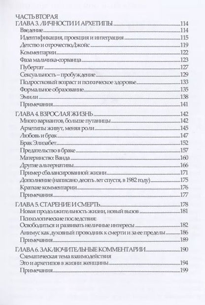 Фотография книги "Маниша Рой: Женщины: Стереотипы и архетипы"