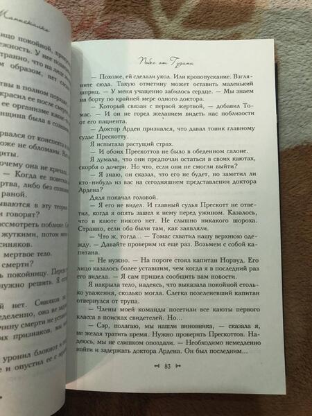 Фотография книги "Манискалко: Побег от Гудини. Охота на дьявола"