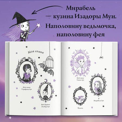 Фотография книги "Манкастер: Мирабель. Урок с котятами"