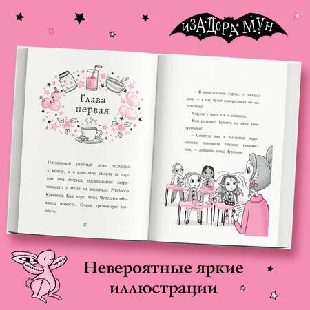 Фотография книги "Манкастер: Волшебство в крапинку"