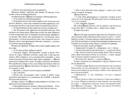 Фотография книги "Манлио Кастанья: Петрадемоне. Земля, откуда нет возврата. Часть 2"