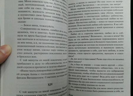 Фотография книги "Манн: Смерть в Венеции"