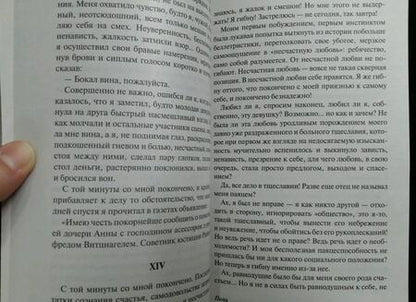 Фотография книги "Манн: Смерть в Венеции"
