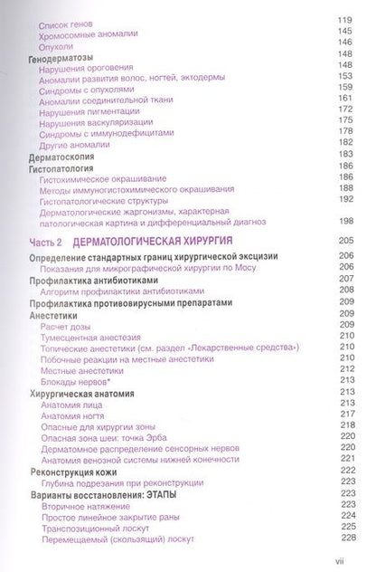 Фотография книги "Манн: Справочник дерматолога Практическое руководство (Манн)"