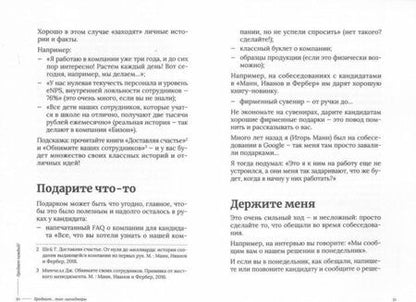 Фотография книги "Манн, Турусин: Продает каждый! Сотрудник и не только"