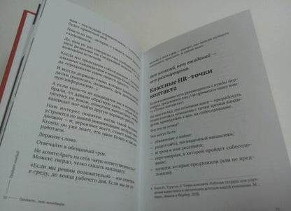 Фотография книги "Манн, Турусин: Продает каждый! Сотрудник и не только"