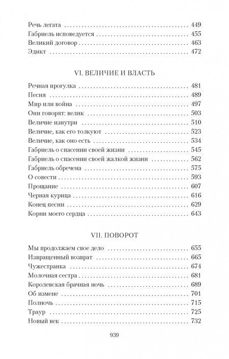 Фотография книги "Манн: Зрелые годы короля Генриха IV"