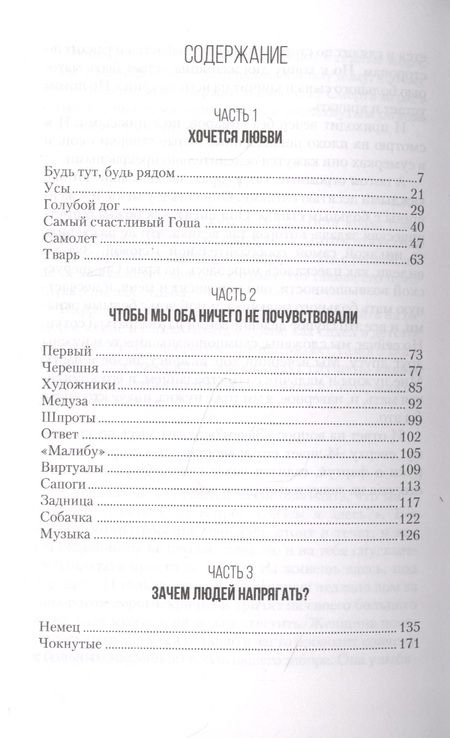 Фотография книги "Манович: Прощай, Анна К."