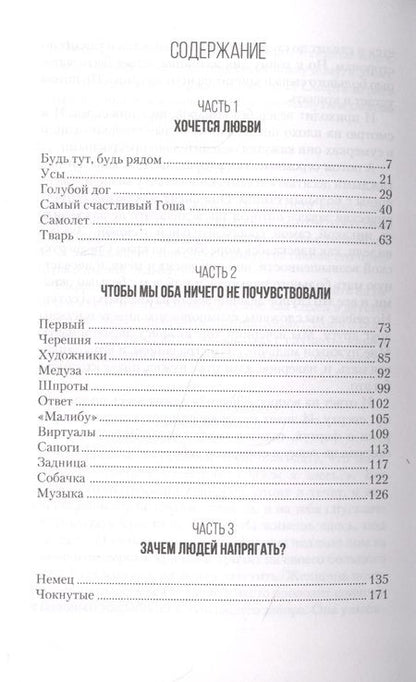 Фотография книги "Манович: Прощай, Анна К."