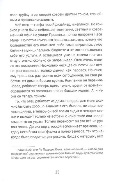 Фотография книги "Мансо АннаВсё о моем дедушке"