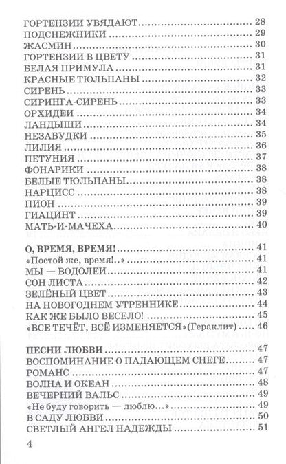 Фотография книги "Мантыцкая: В поисках радости. Лирические стихотворения и эссе"