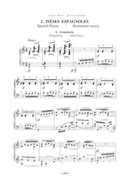 Фотография книги "Мануэль Фалья: Избранные произведения для фортепиано. Ноты"