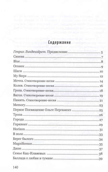 Фотография книги "Эдуард Пергамент-Сепеда: Манускрипт. Кандалы Времени / Manuscript. Shackles of Time"