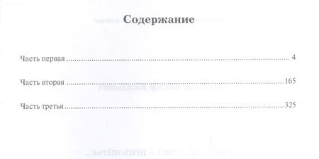Фотография книги "Маняхин: Есть такая страна - Прихоперье…"