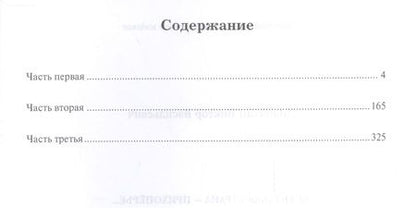 Фотография книги "Маняхин: Есть такая страна - Прихоперье…"