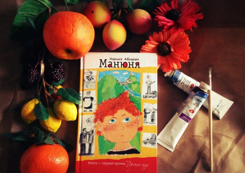 Фотография книги "Манюня"