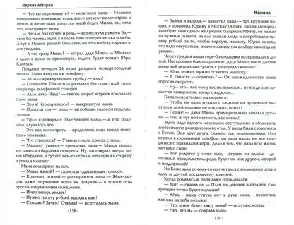 Фотография книги "Манюня"