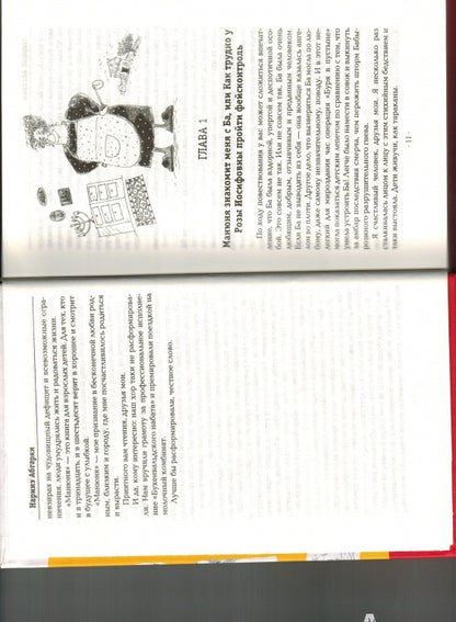 Фотография книги "Манюня"