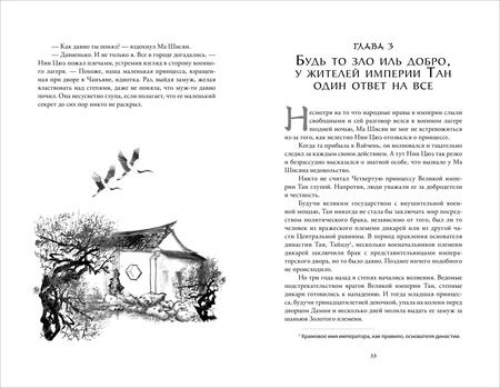 Фотография книги "Мао Ни: Да будет ночь. Том 1: роман"