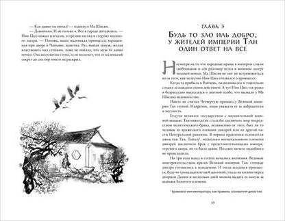 Фотография книги "Мао Ни: Да будет ночь. Том 1: роман"