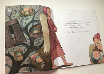 Фотография книги "Мао Сяо: Ангел"