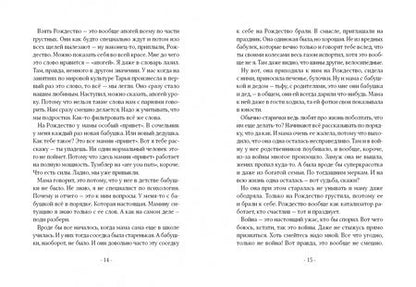 Фотография книги "Маръа Малми: Всё будет как сосны"