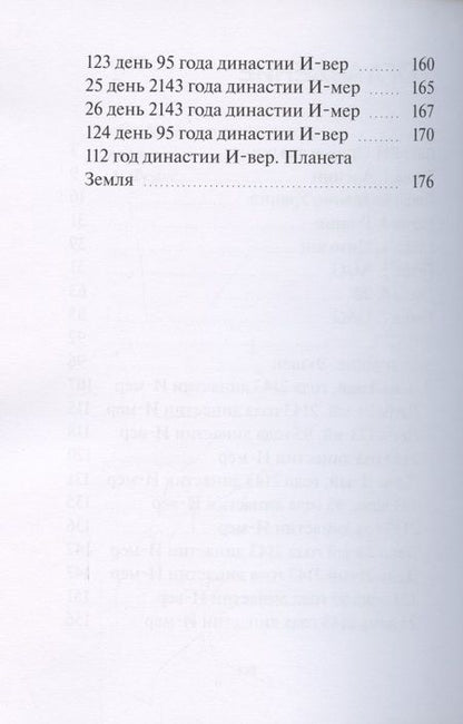 Фотография книги "Mara_nika_en: ВалеРи. Старые сказки"