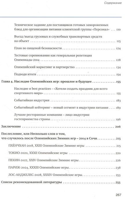 Фотография книги "Марала Чарыева: Организация мега-ивентов. Формула качественного клиентского сервиса"